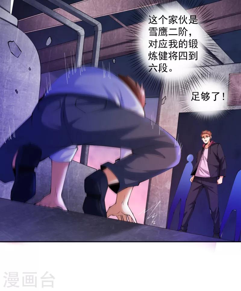 第18话 嬴了对手输了妹-第21话