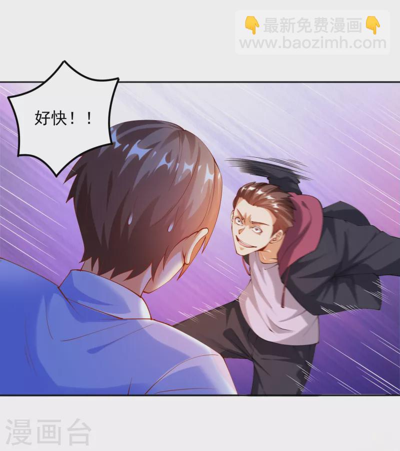 第18话 嬴了对手输了妹-第21话