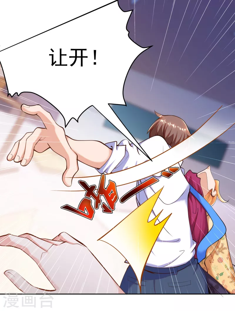 第20话 叶白对不起，我必须阻止你-第23话