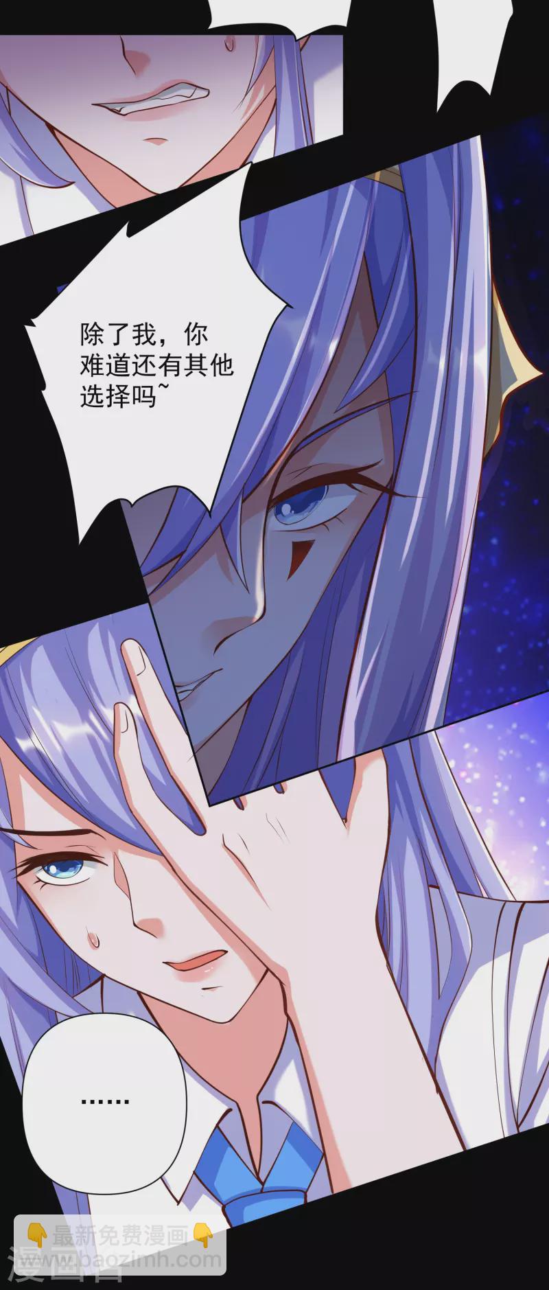 第20话 叶白对不起，我必须阻止你-第23话