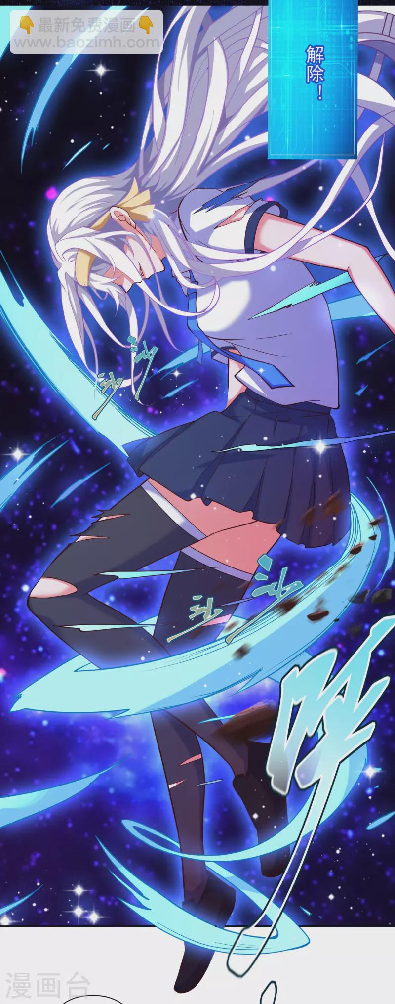 第20话 叶白对不起，我必须阻止你-第23话