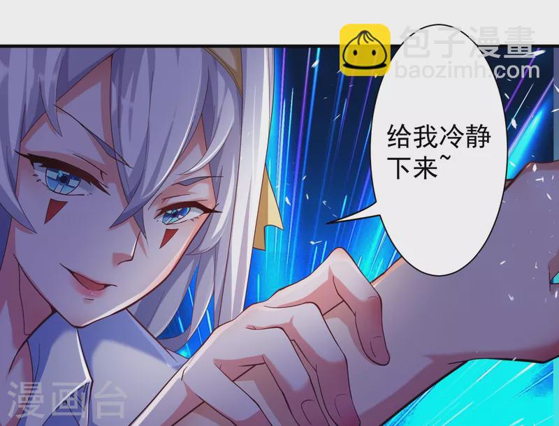 第20话 叶白对不起，我必须阻止你-第23话