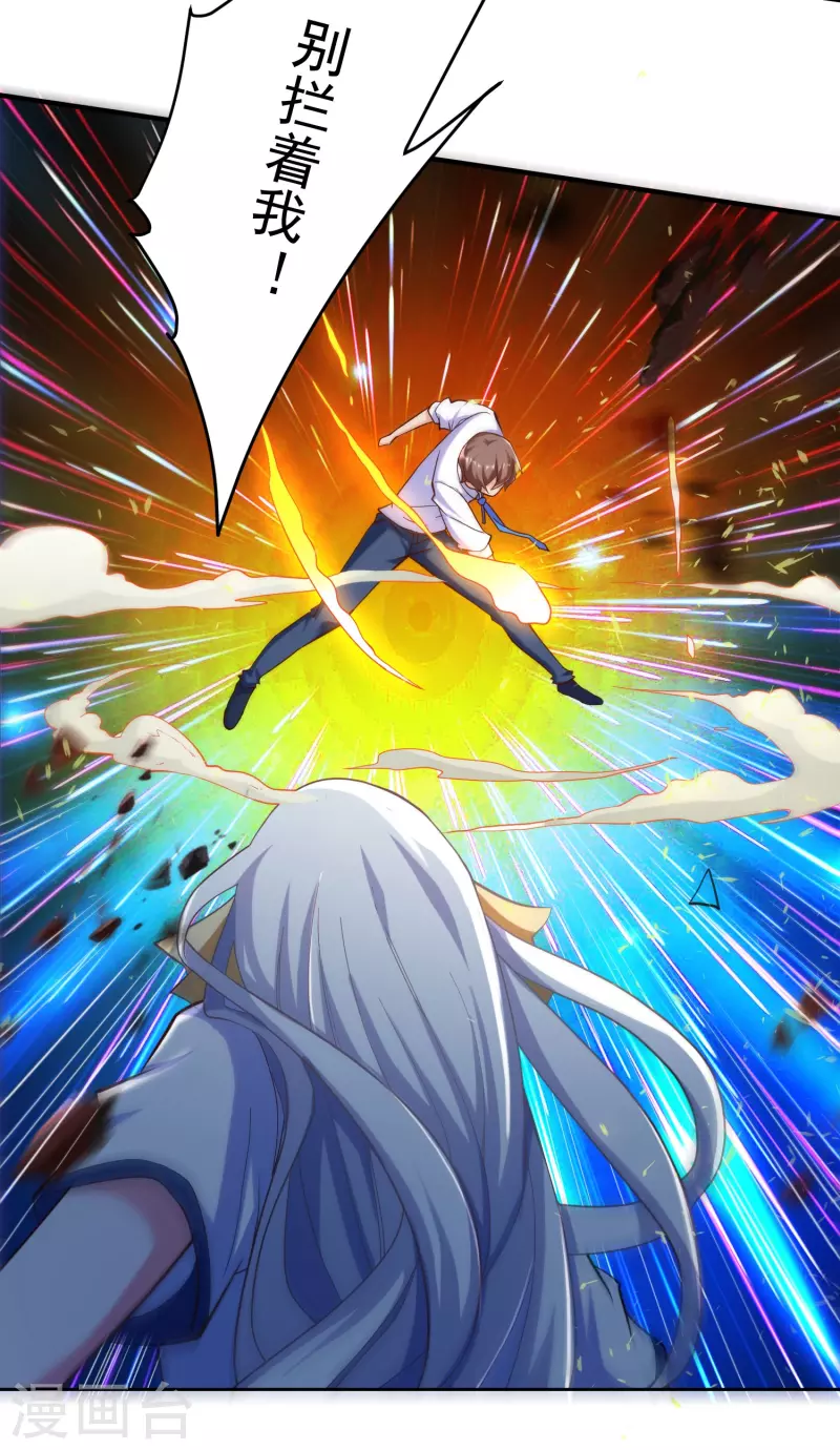 第20话 叶白对不起，我必须阻止你-第23话