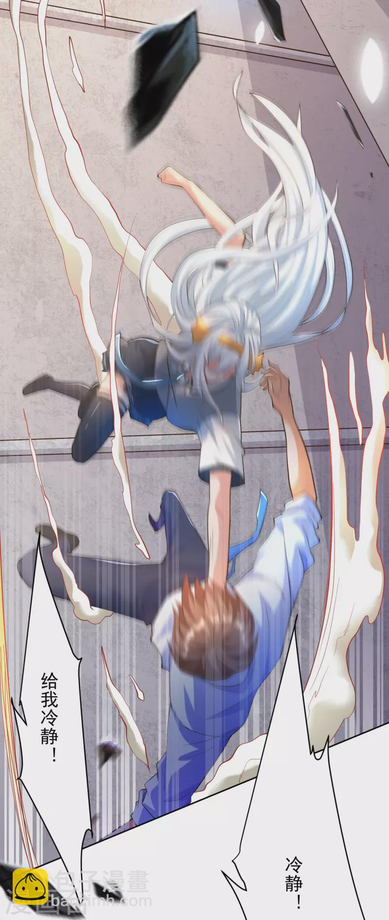 第20话 叶白对不起，我必须阻止你-第23话