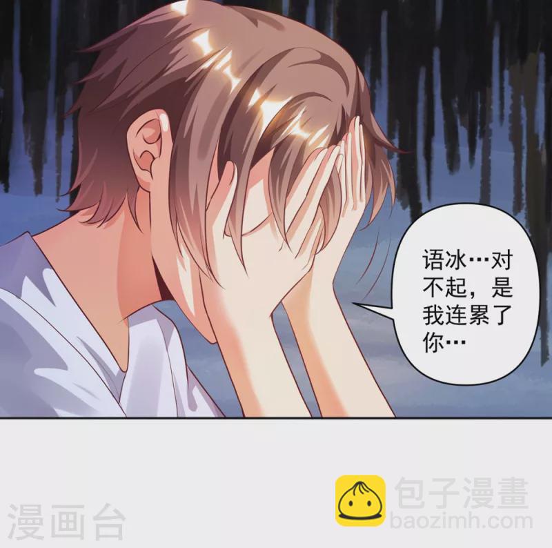 第22话 我是个废物！-第25话