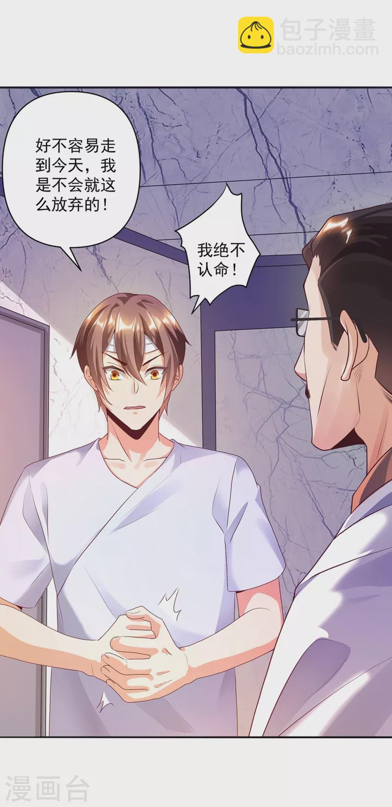 第22话 我是个废物！-第25话