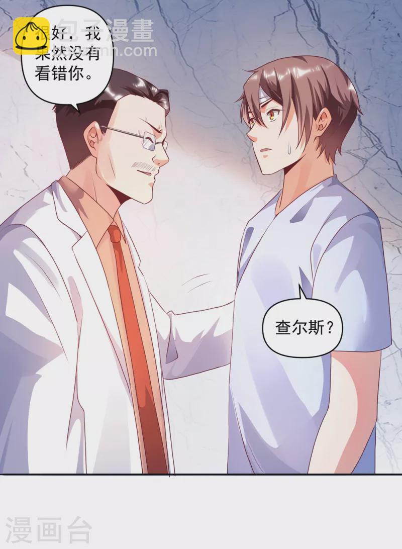 第22话 我是个废物！-第25话