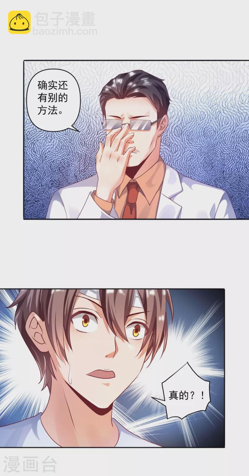 第22话 我是个废物！-第25话