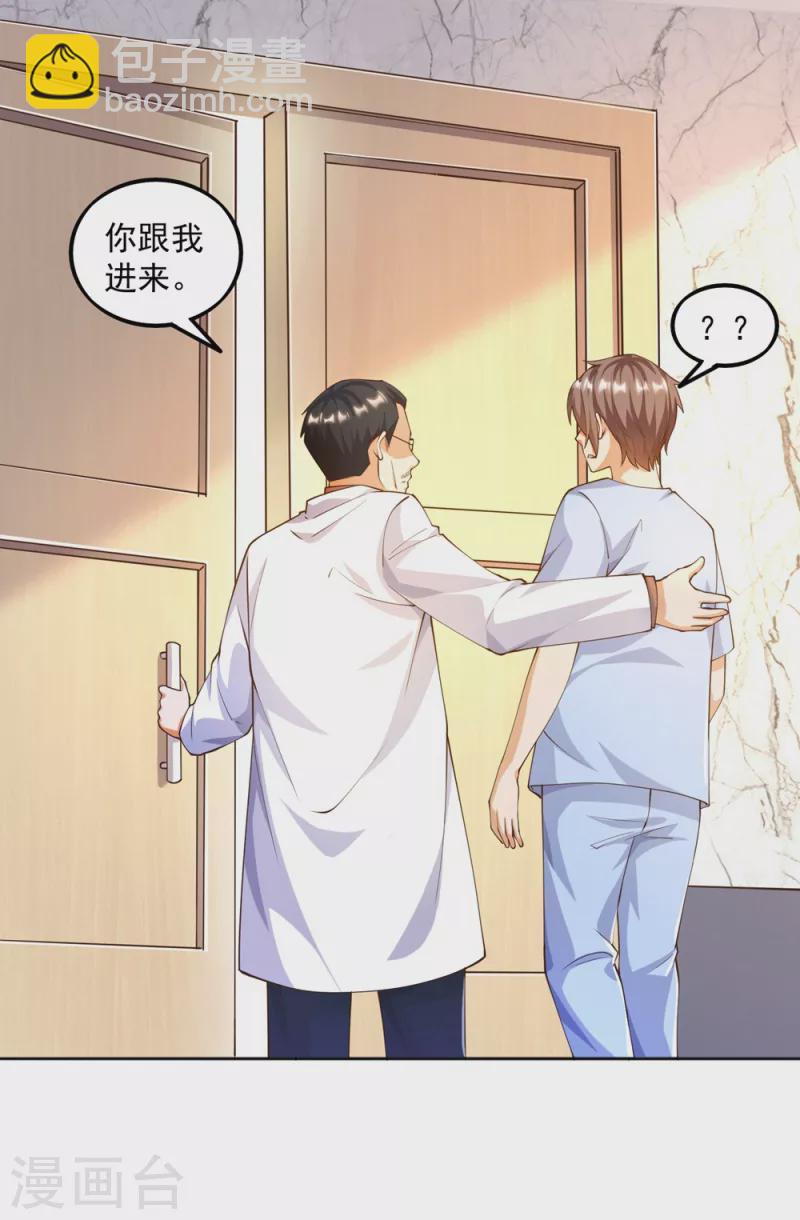 第22话 我是个废物！-第25话