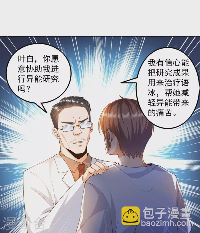 第22话 我是个废物！-第25话