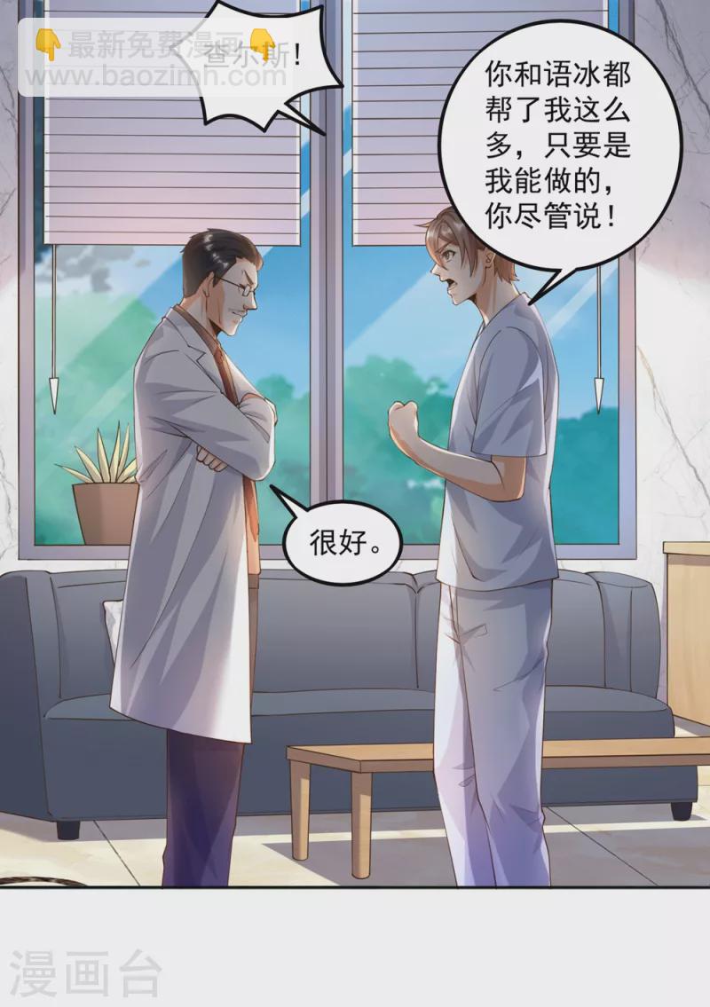 第22话 我是个废物！-第25话