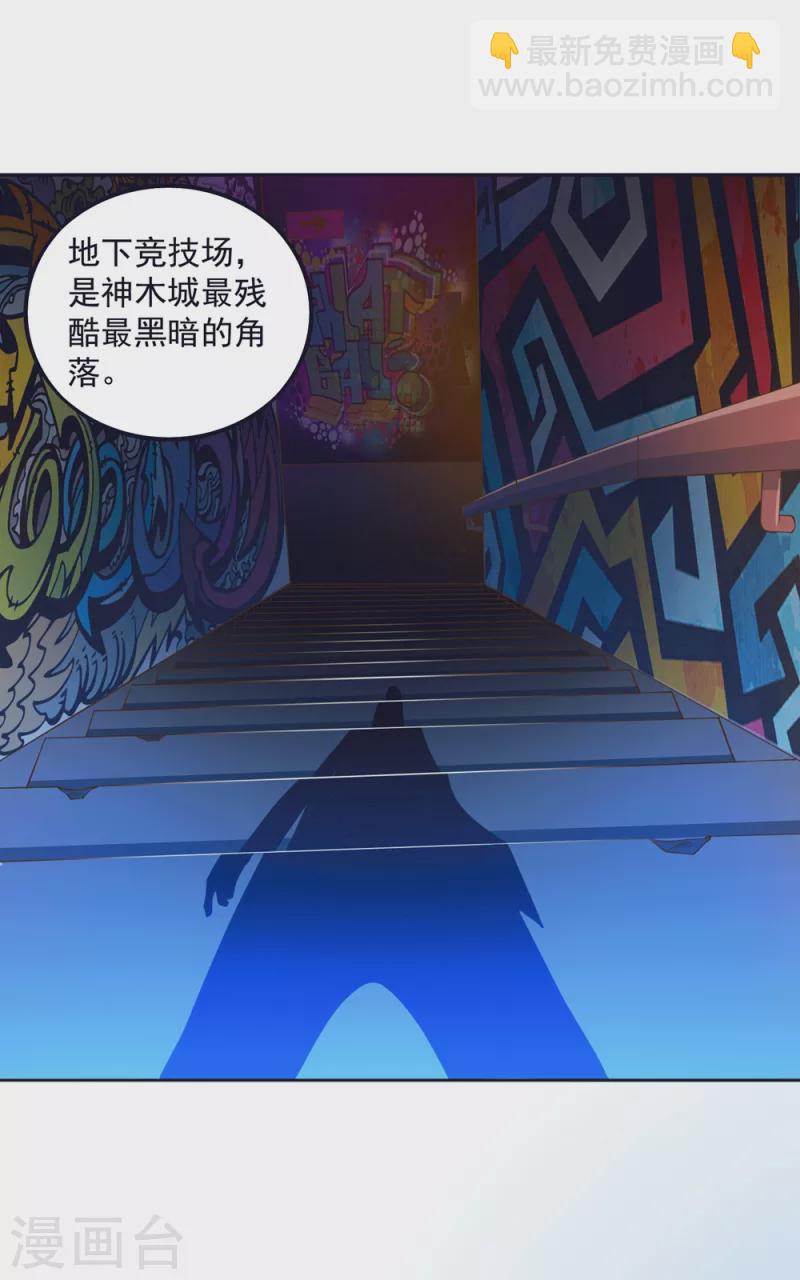 第22话 我是个废物！-第25话