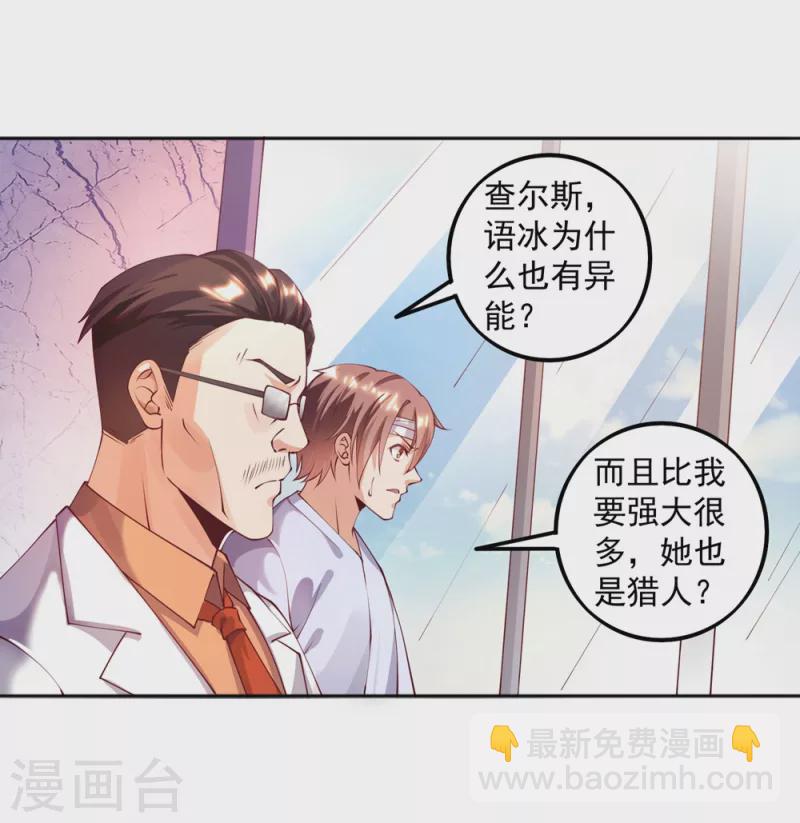 第22话 我是个废物！-第25话