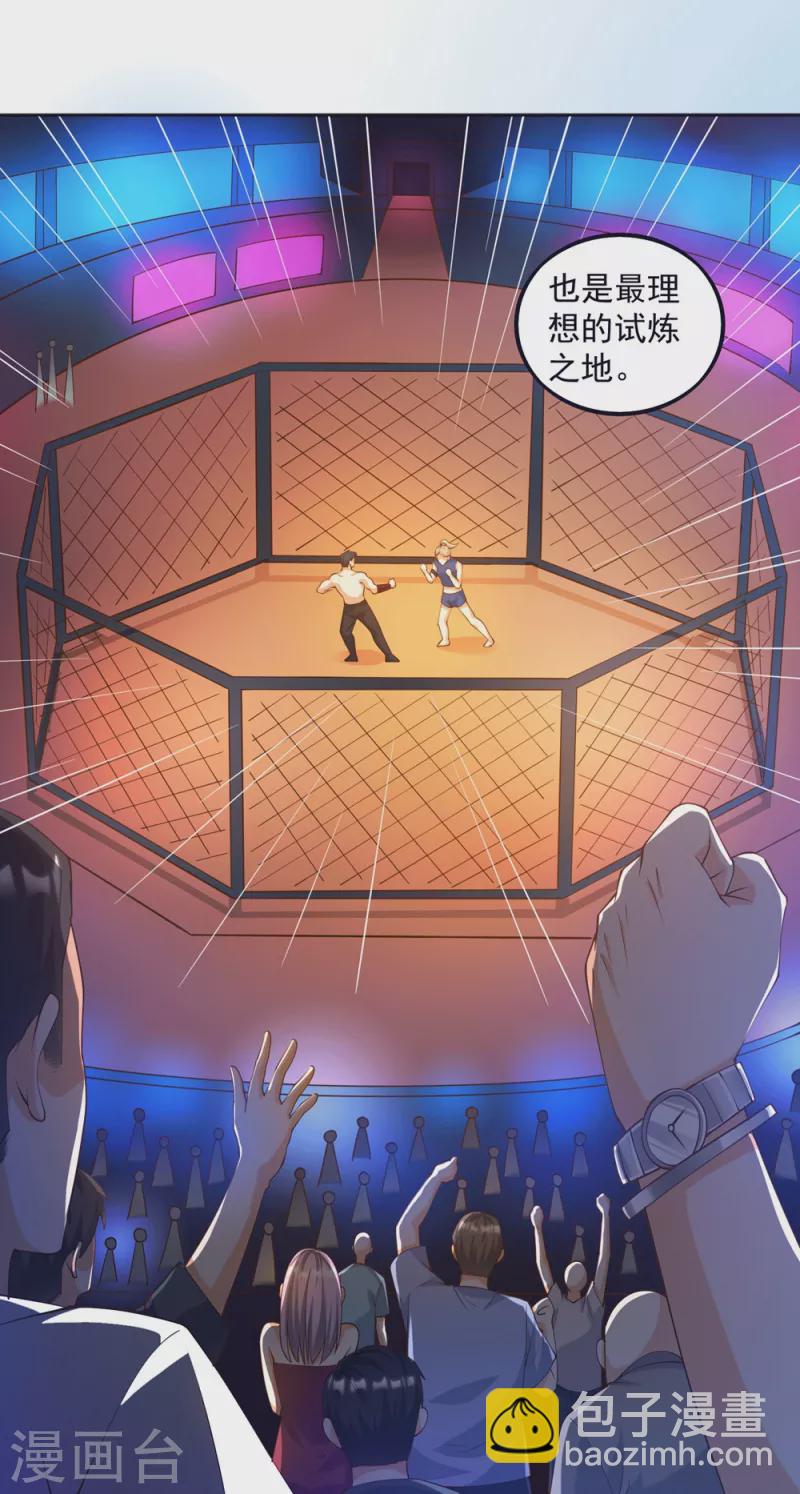 第22话 我是个废物！-第25话