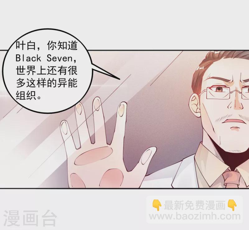 第22话 我是个废物！-第25话