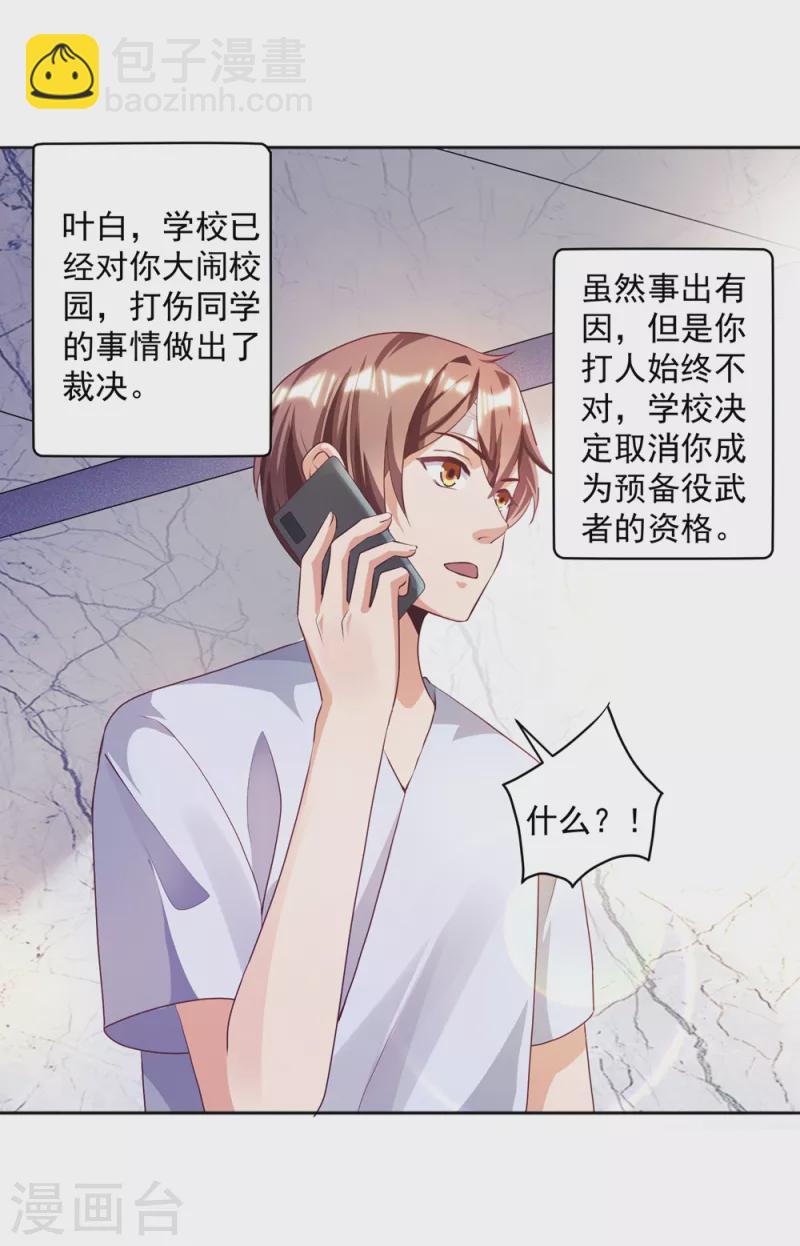 第22话 我是个废物！-第25话