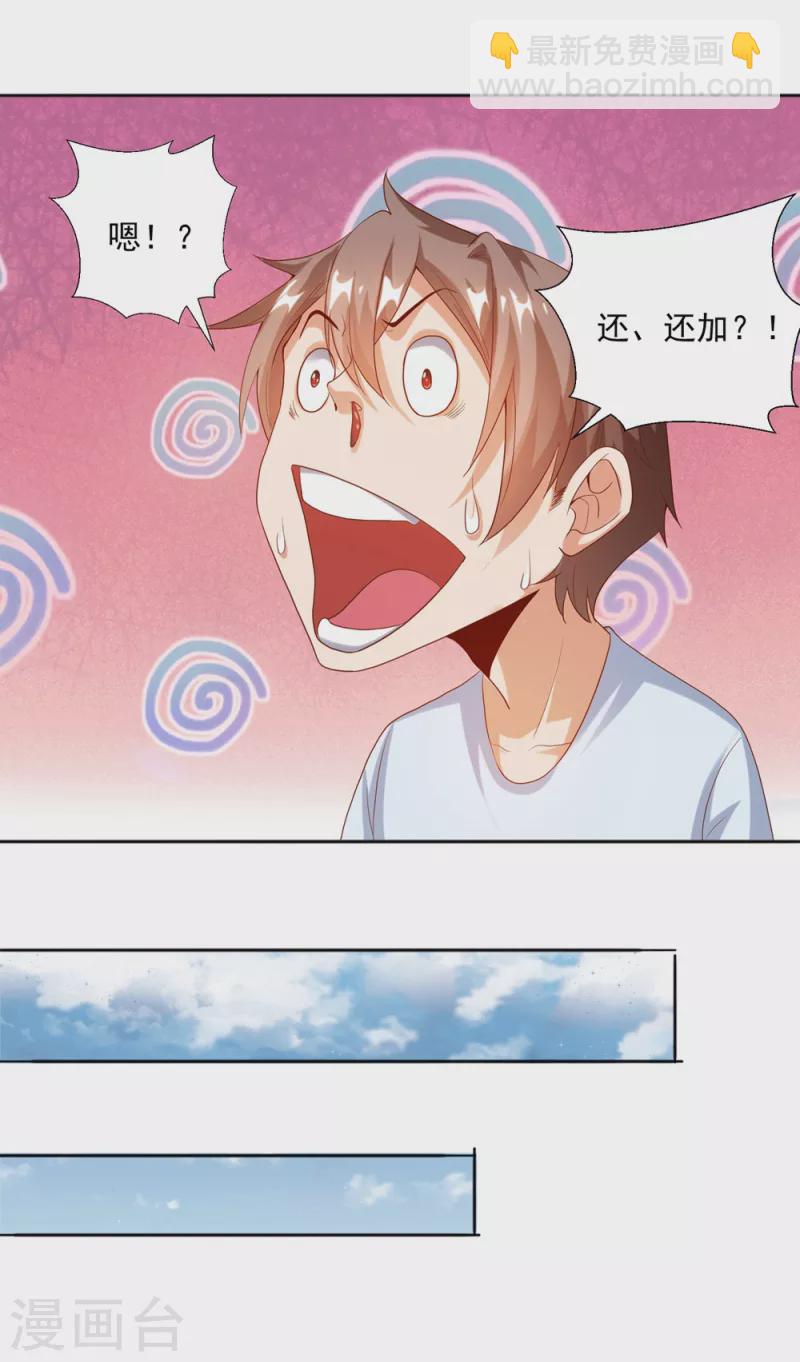 第24话 让姐姐尝尝你的味道-第27话