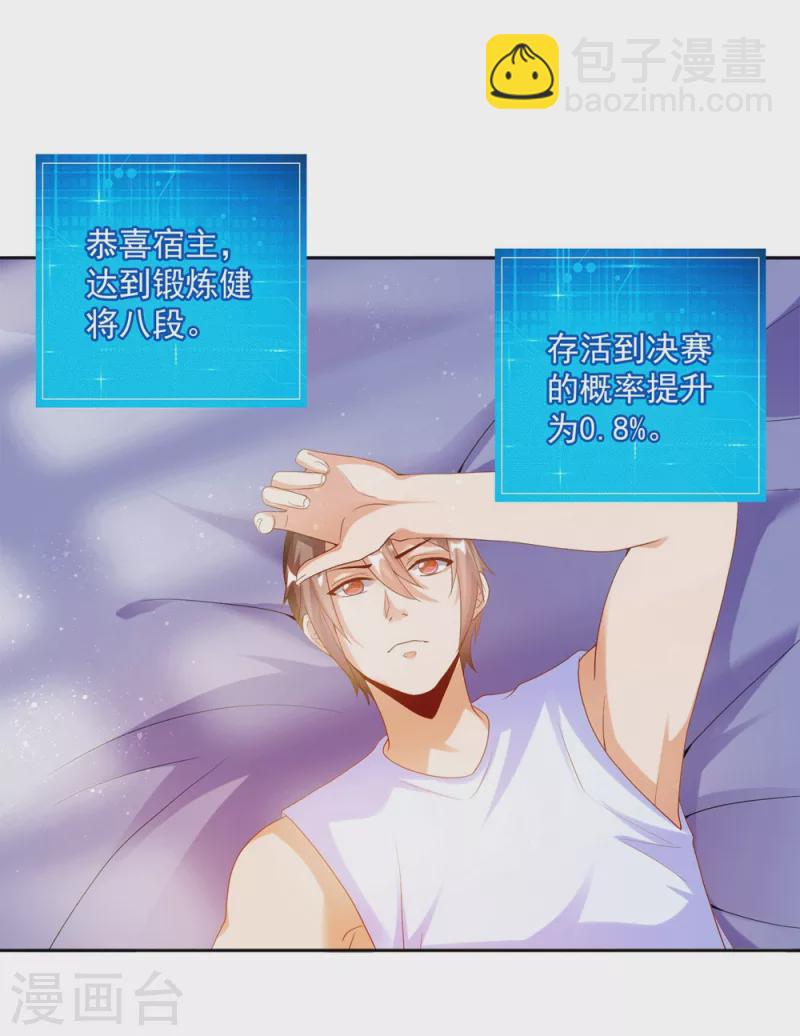 第24话 让姐姐尝尝你的味道-第27话