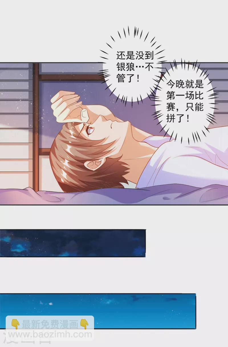 第24话 让姐姐尝尝你的味道-第27话