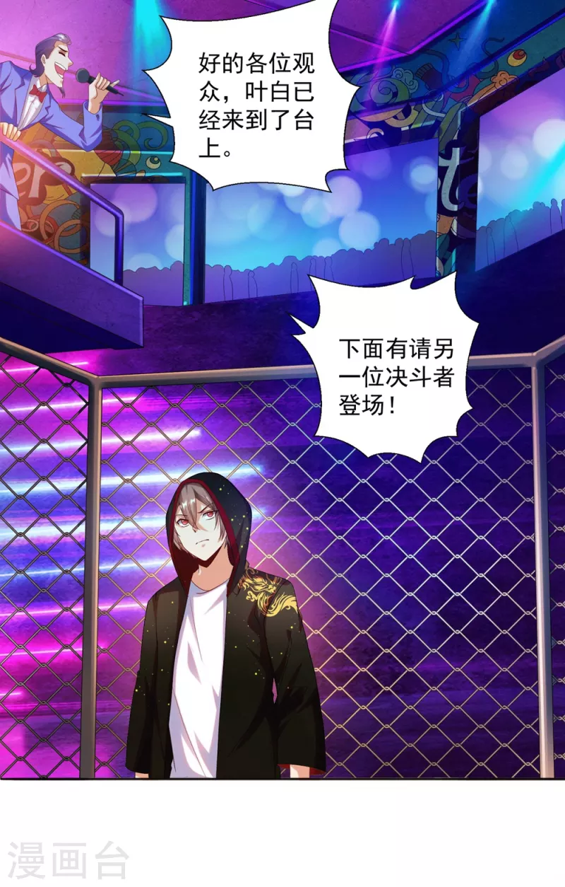 第24话 让姐姐尝尝你的味道-第27话