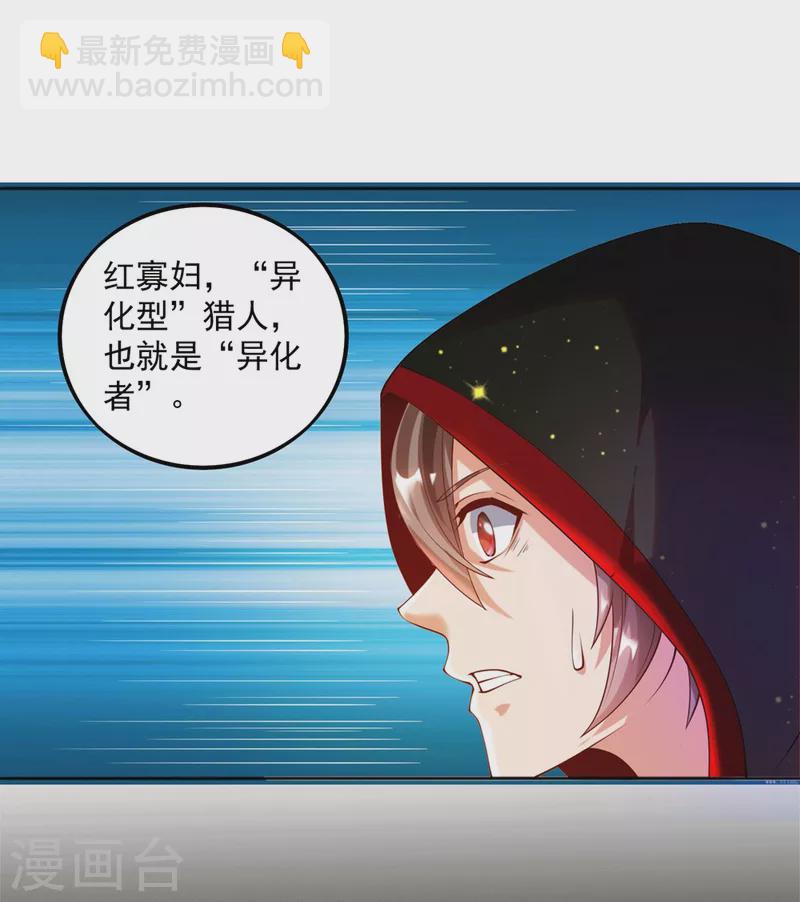 第24话 让姐姐尝尝你的味道-第27话