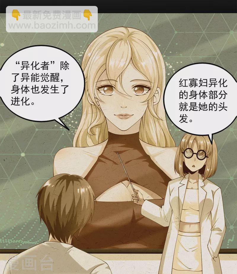 第24话 让姐姐尝尝你的味道-第27话