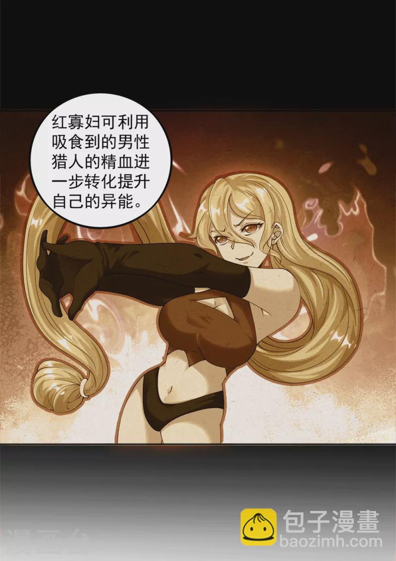 第24话 让姐姐尝尝你的味道-第27话