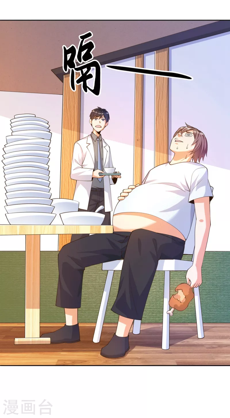 第24话 让姐姐尝尝你的味道-第27话