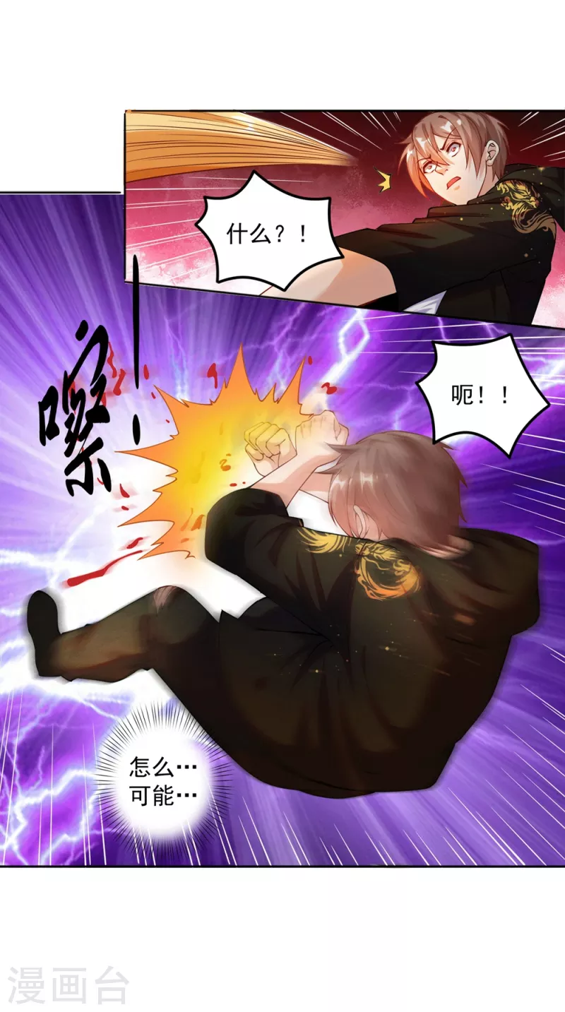 第24话 让姐姐尝尝你的味道-第27话