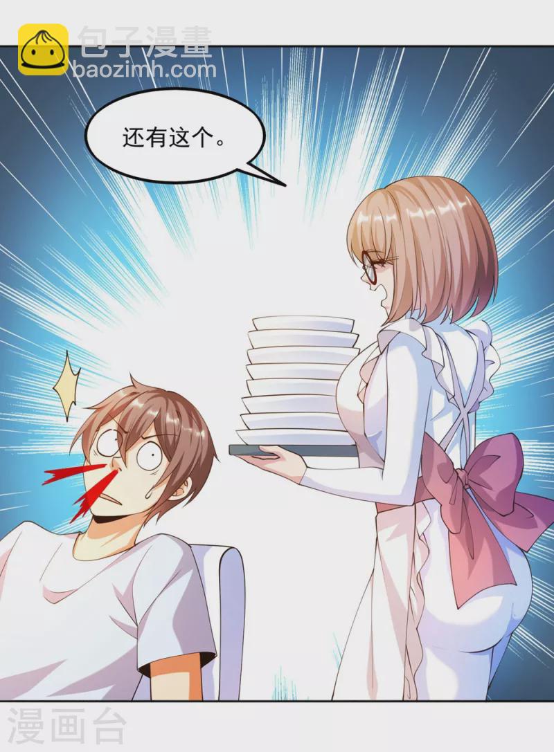 第24话 让姐姐尝尝你的味道-第27话