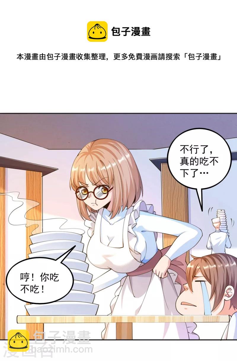 第24话 让姐姐尝尝你的味道-第27话