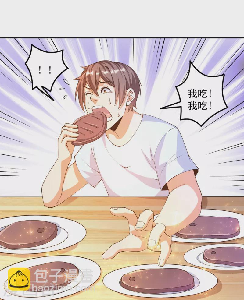 第24话 让姐姐尝尝你的味道-第27话