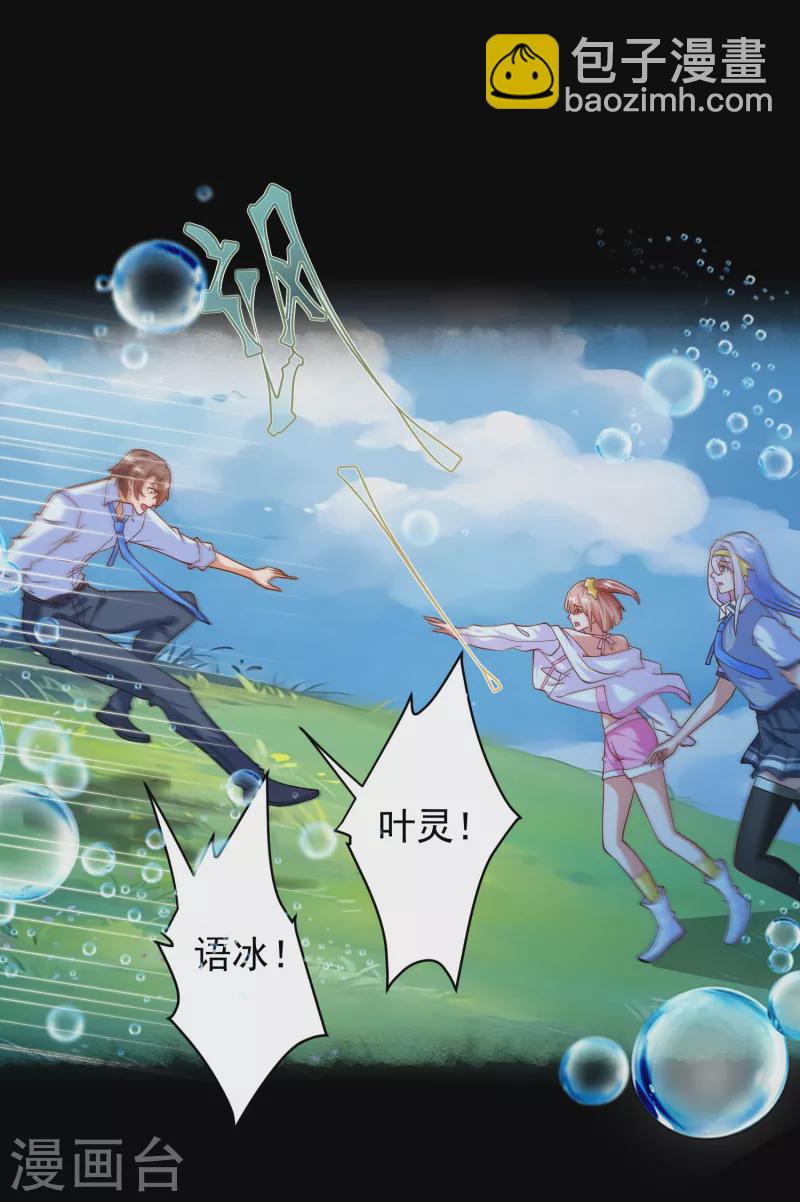 第28话 喷水了！喷水了！-第31话