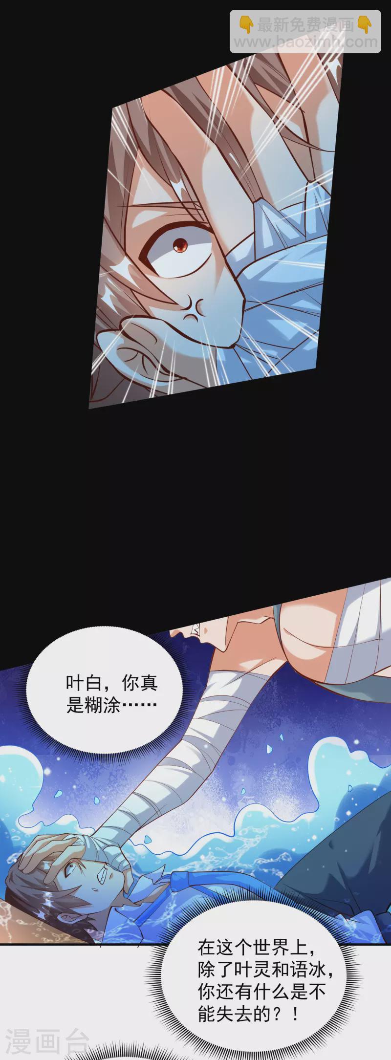 第28话 喷水了！喷水了！-第31话