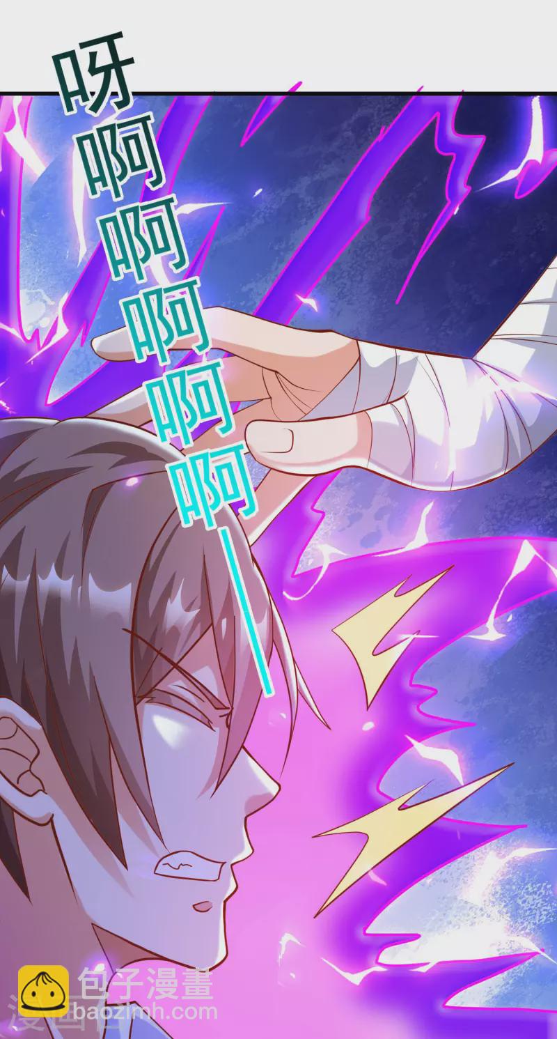 第28话 喷水了！喷水了！-第31话