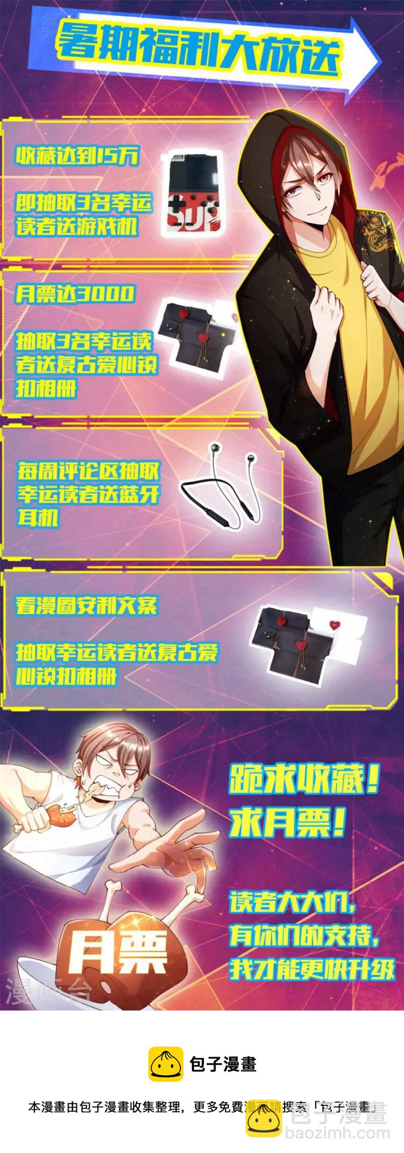 第28话 喷水了！喷水了！-第31话