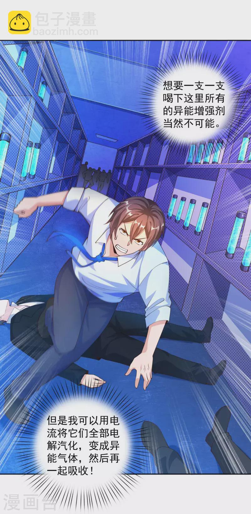 第30话 让女医生欲仙欲死？-第33话