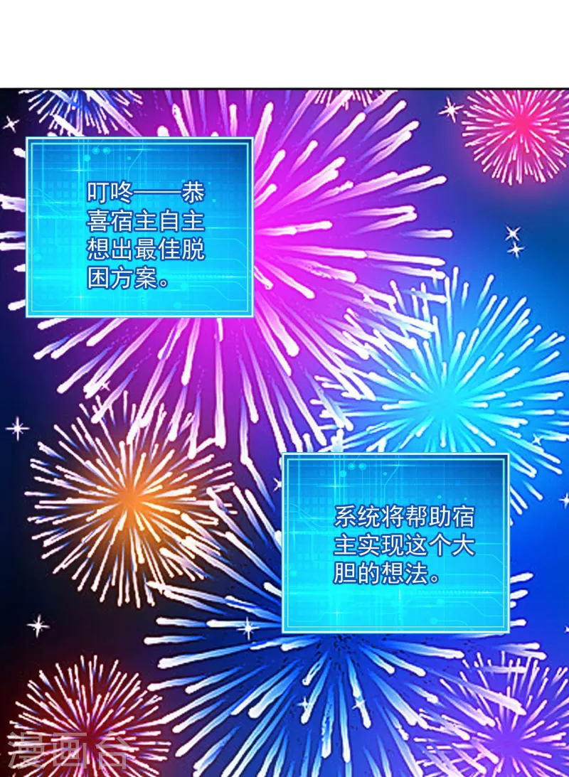 第30话 让女医生欲仙欲死？-第33话