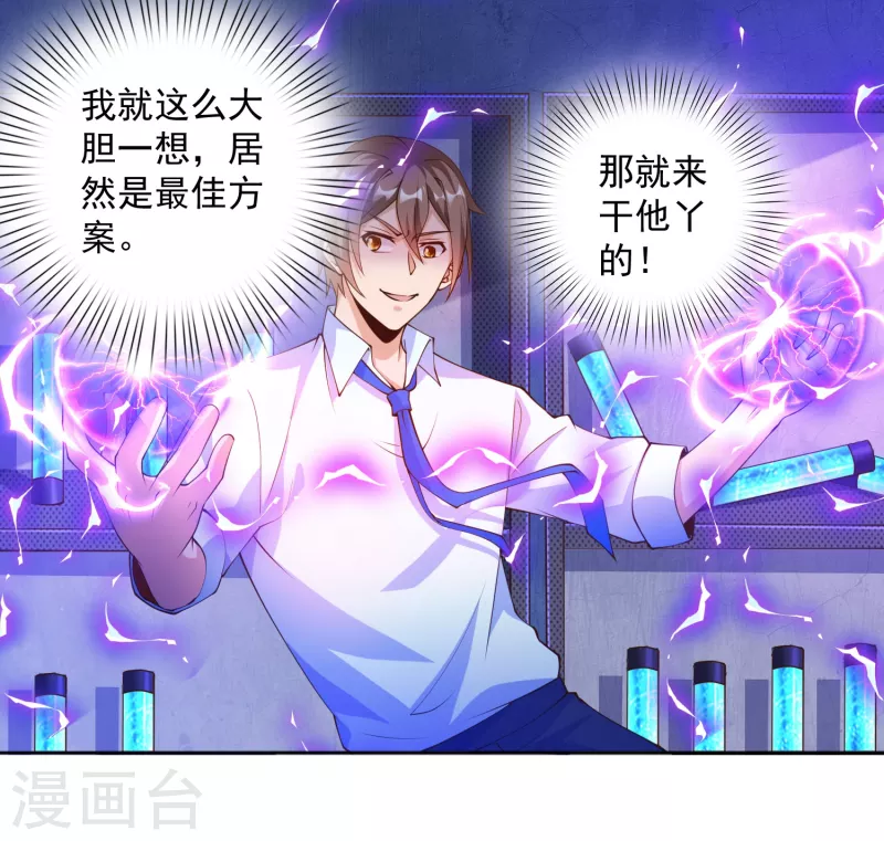 第30话 让女医生欲仙欲死？-第33话