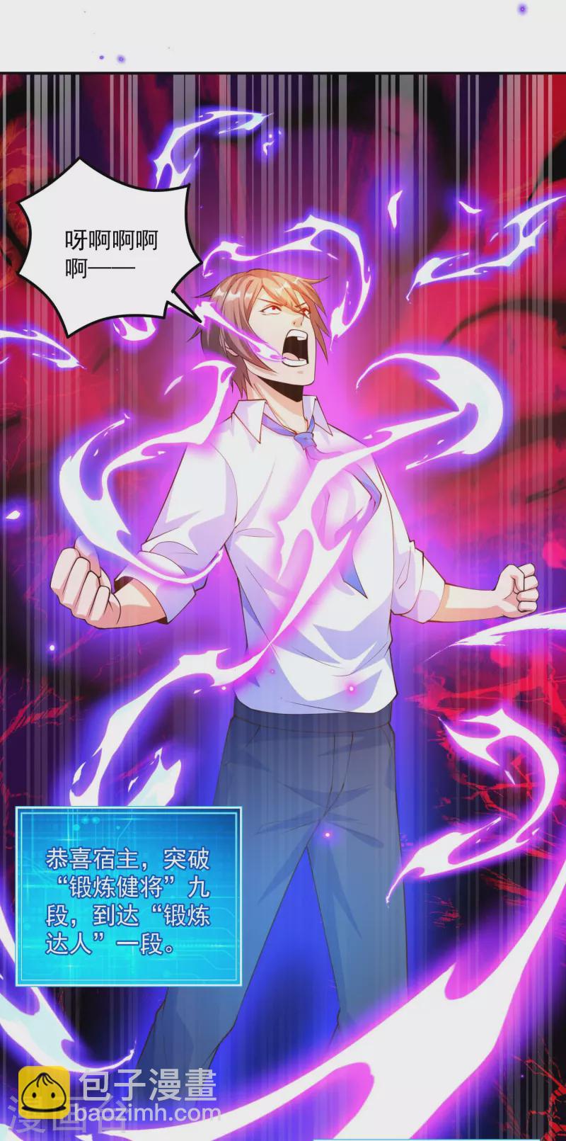 第30话 让女医生欲仙欲死？-第33话