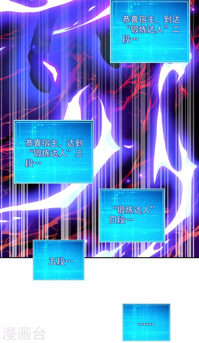 第30话 让女医生欲仙欲死？-第33话