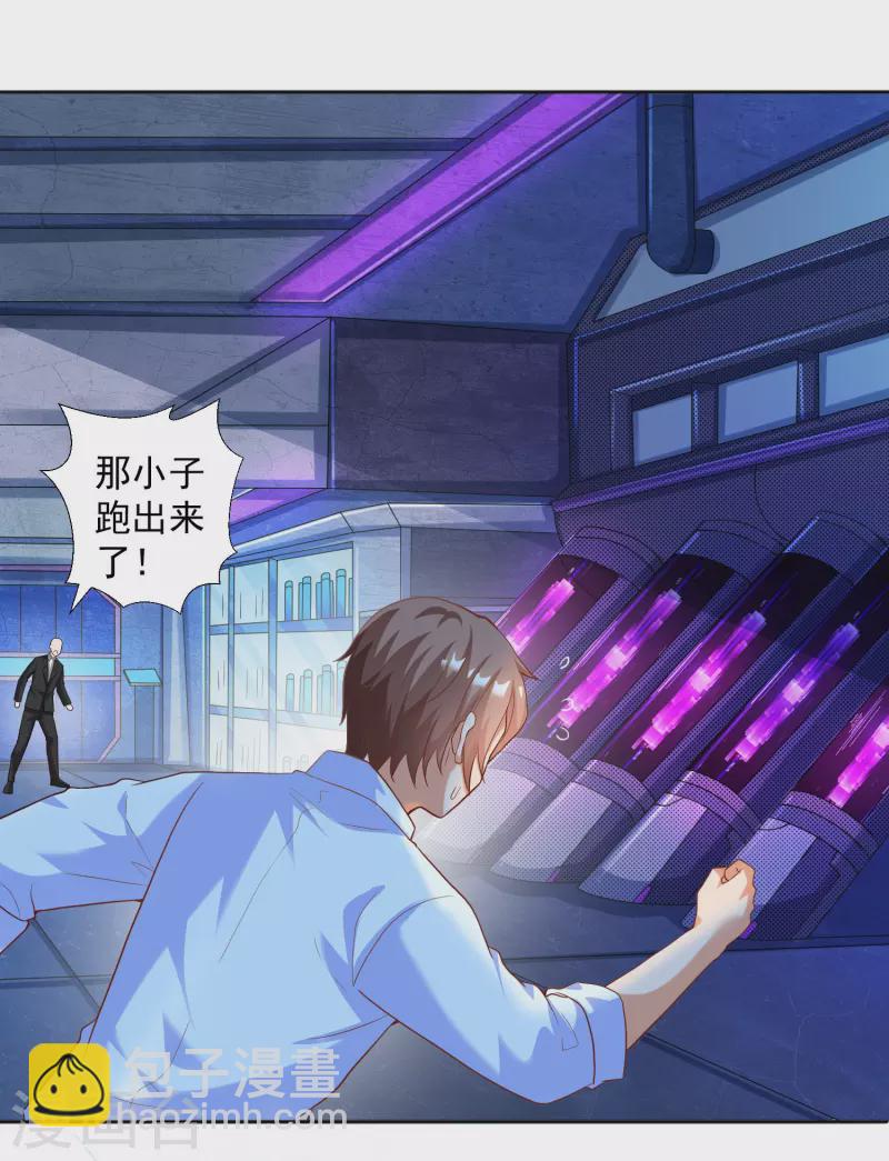 第30话 让女医生欲仙欲死？-第33话