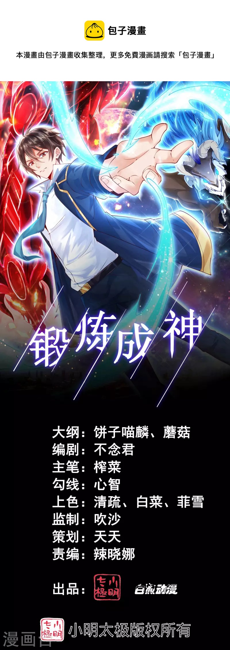 第31话 十倍强化，暴力拆塔！-第35话