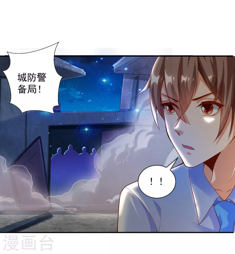 第31话 十倍强化，暴力拆塔！-第35话