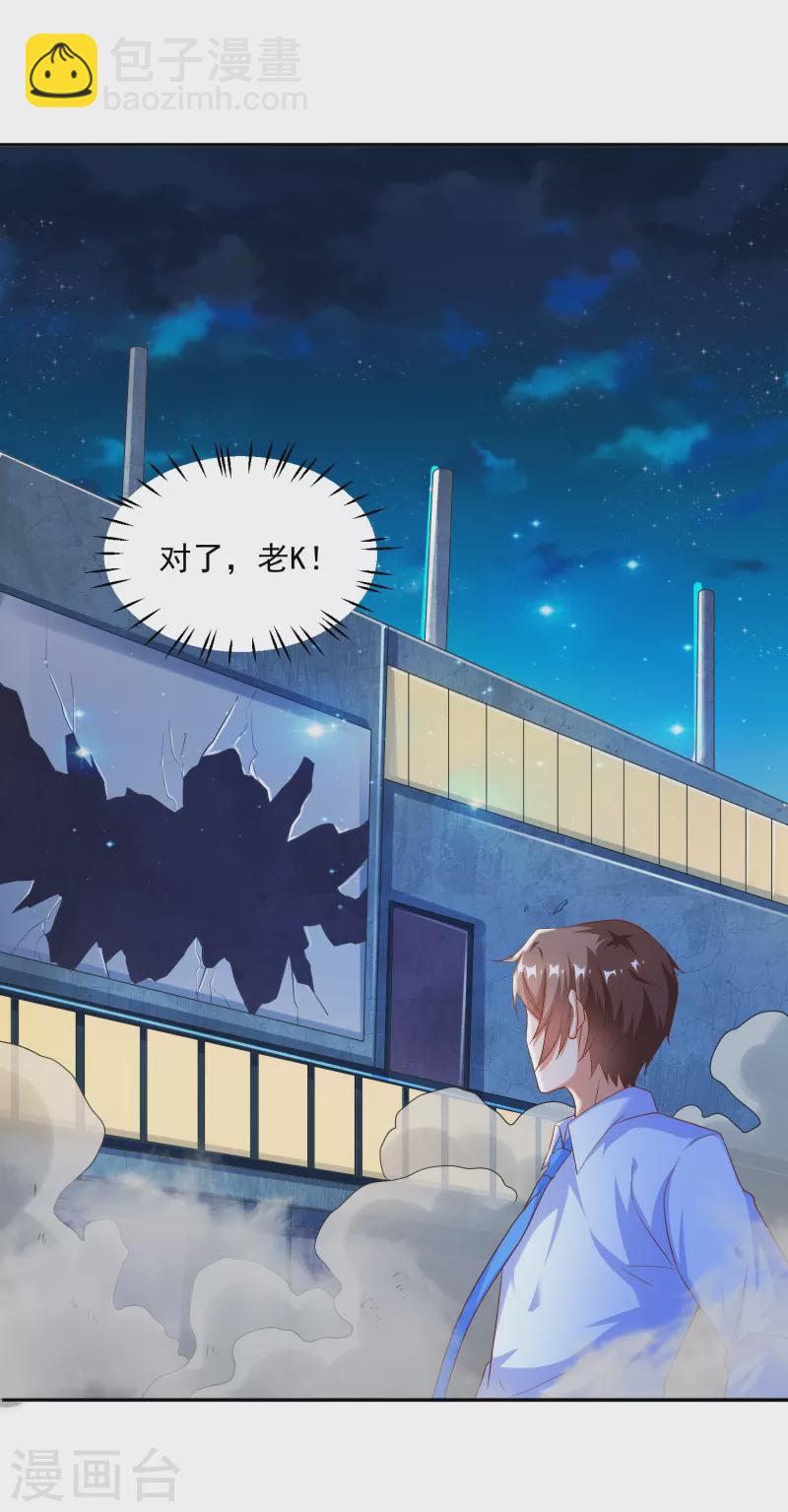 第31话 十倍强化，暴力拆塔！-第35话