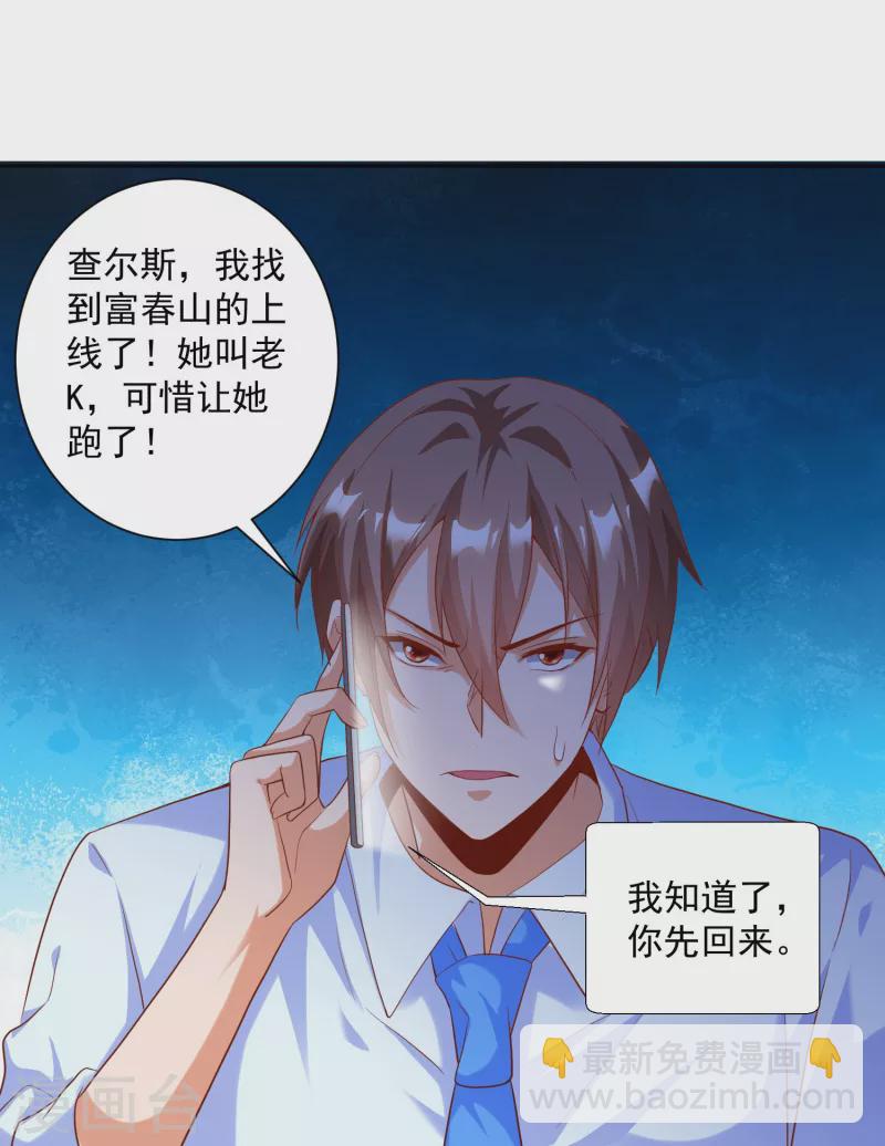 第31话 十倍强化，暴力拆塔！-第35话