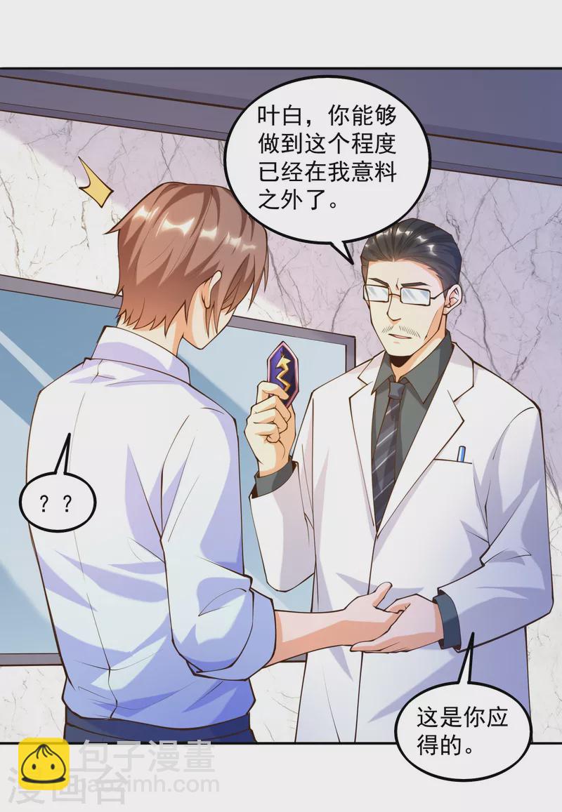 第31话 十倍强化，暴力拆塔！-第35话