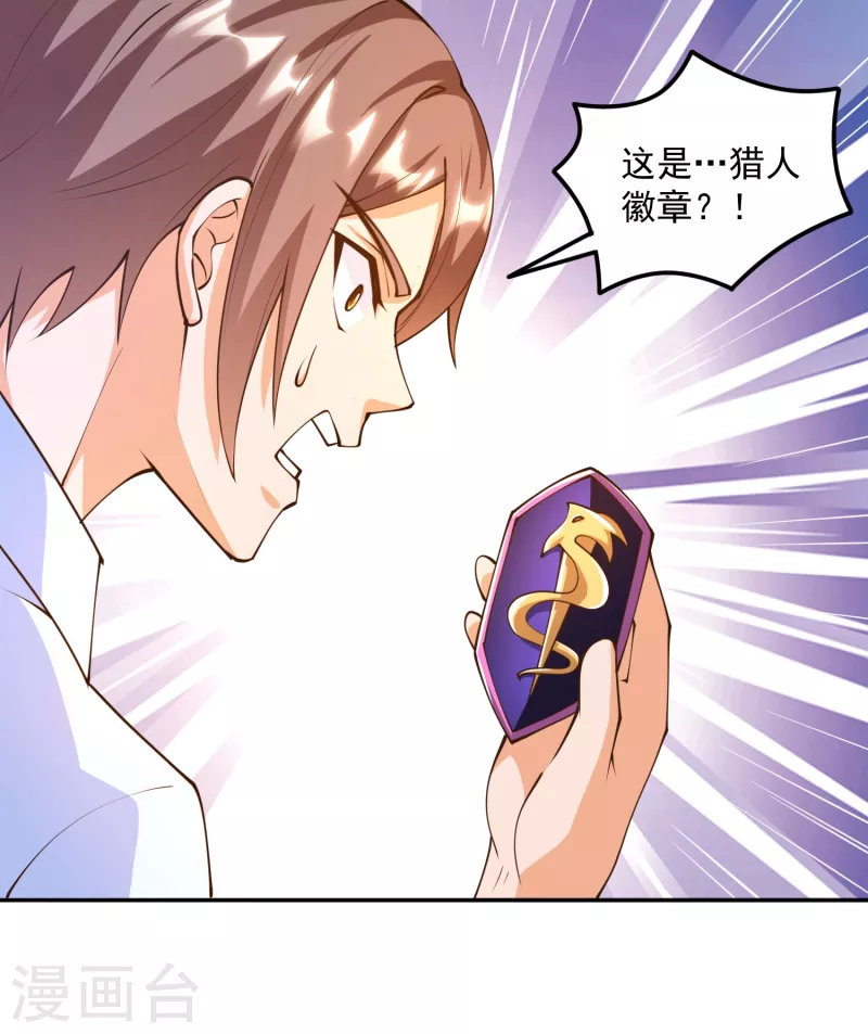 第31话 十倍强化，暴力拆塔！-第35话