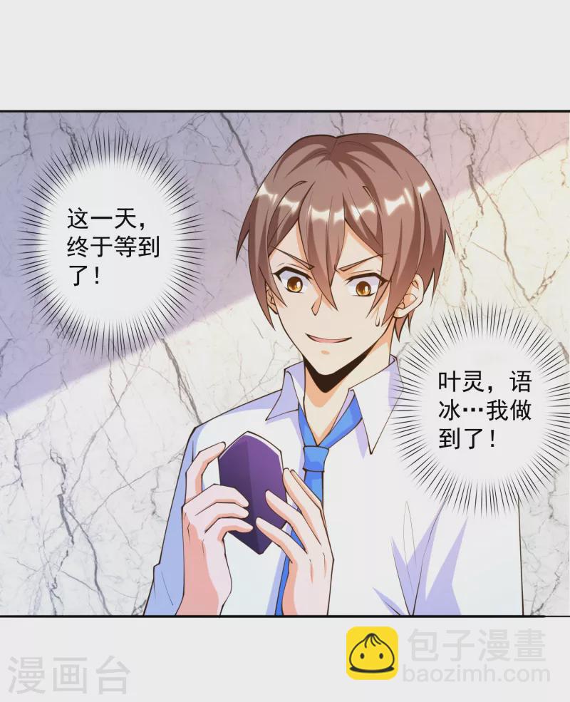 第31话 十倍强化，暴力拆塔！-第35话