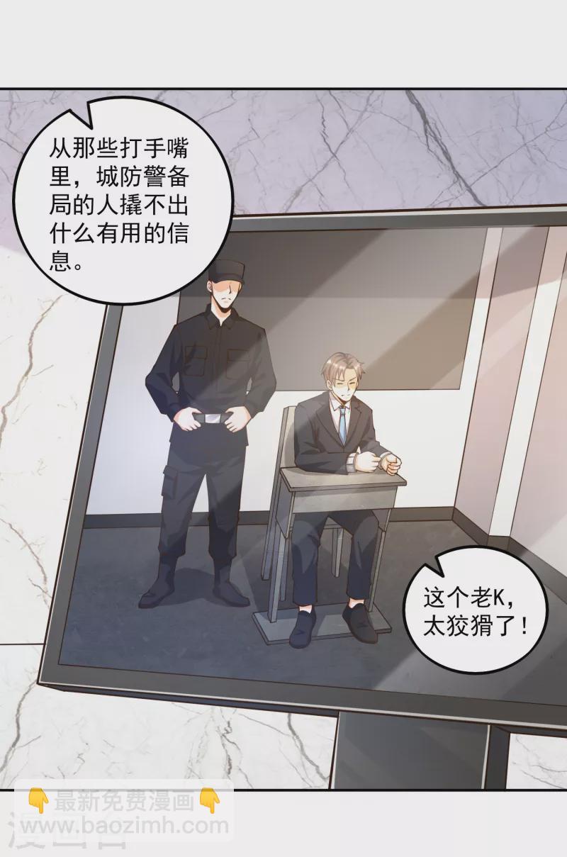 第31话 十倍强化，暴力拆塔！-第35话